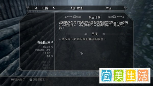 上古卷轴5怎么打开字幕显示?