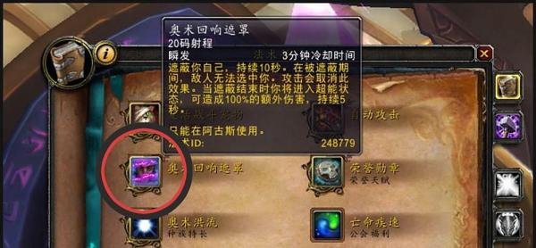 [魔兽世界]奥古雷回响之力怎么获得