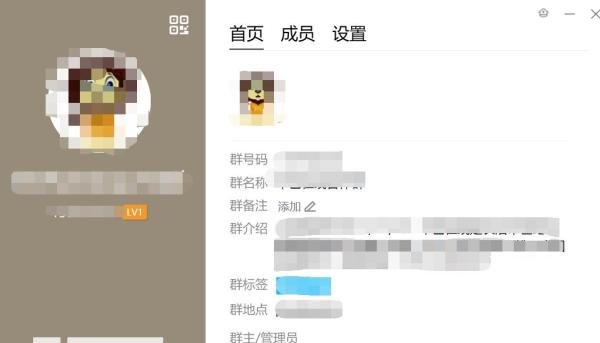 QQ如何查看群资料