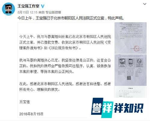 芙蓉姐姐发微博称：8月20日向王宝强求婚