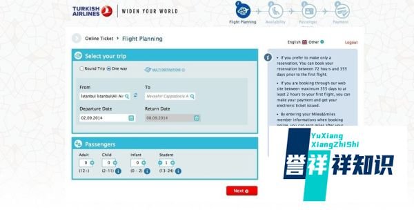 土耳其航空官方网站购票指南