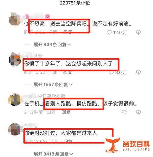男童在14层楼顶攀爬跳跃，玩得不亦乐乎，妈妈胆战心惊：求帮忙