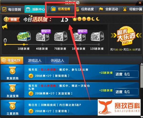 QQ飞车-西湖龙井茶叶-道具怎么用？