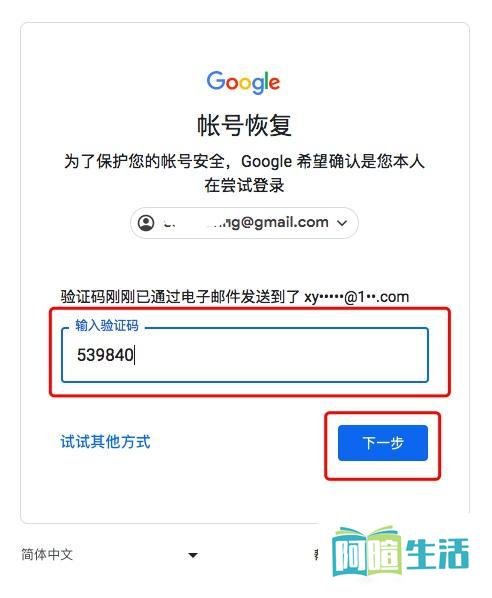 忘记Gmail谷歌账号密码或者密码错误怎么办?用这种方法轻松搞定
