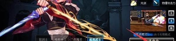 dnf怎么创建预约角色