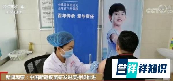 确认！国内新冠疫苗，开始接种了