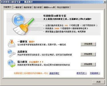 雅虎助手的历史发展