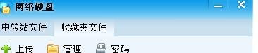 qq网络硬盘在哪,qq网络硬盘登陆