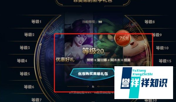 lol金币怎么刷