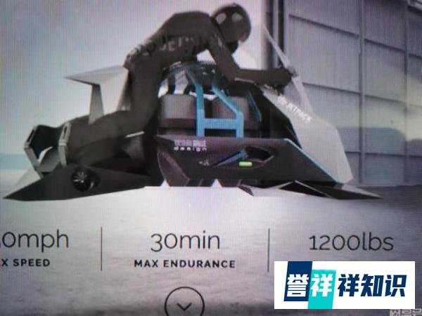 飞行自行车上市，售价540万