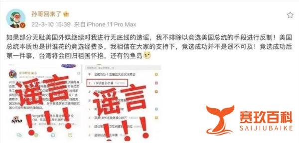 孙宇晨被美国 SEC与FBI调查！！