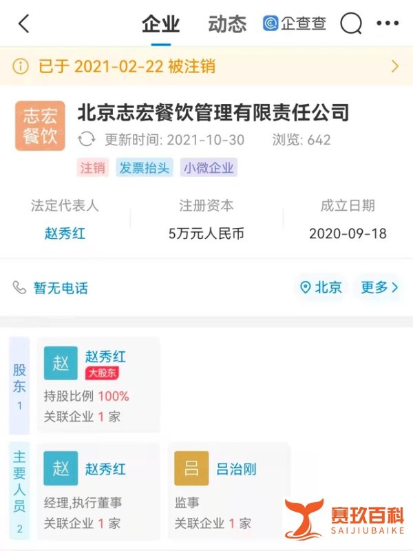 已注销的送餐公司，校长痛哭都换不动，坚持送餐 导致30多名学生上吐下泻！