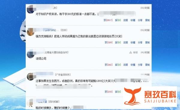 1200亿，知网称赔不起，是真的没钱？还是意指破产大家都别玩