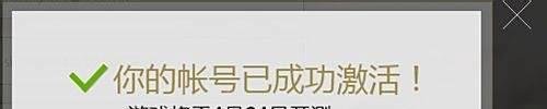 天谕激活码使用方法与激活步骤
