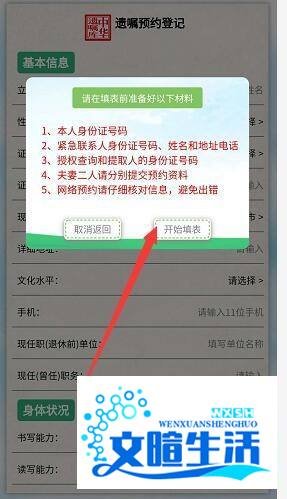 微信遗嘱功能在哪怎么使用？