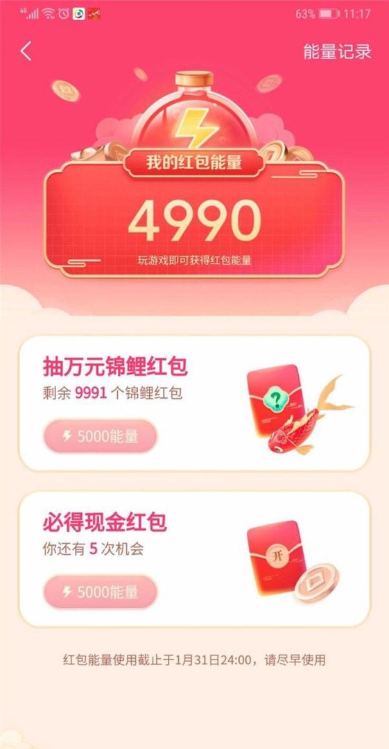 抖音发财中国年红包大会怎么玩 怎么获得红包