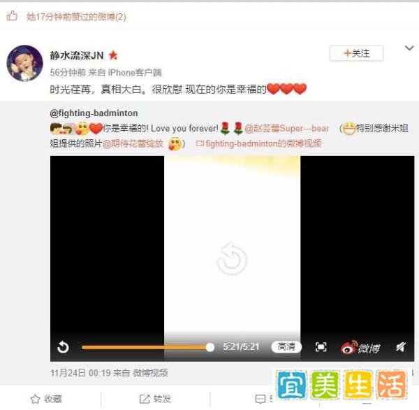 羽毛球奥运冠军宣布婚讯却遭冷遇！妻子是前女友闺蜜，劈腿或实锤