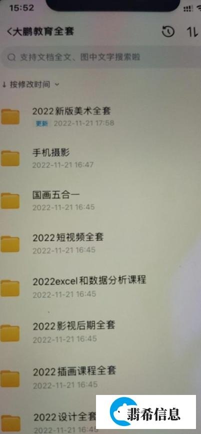 大鹏教育最近怎么回事？