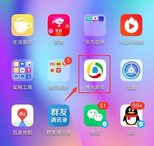腾讯新闻如何参与集卡赢大奖？