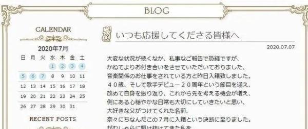 青春又双叒叕结束了！声优水树奈奈宣布结婚