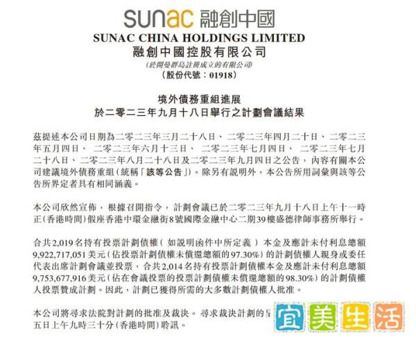 碧桂园背水一战！创始人杨国强公开露面，此前卖私人飞机偿债？