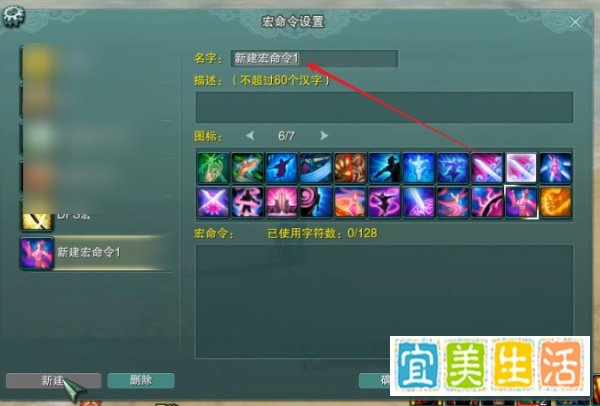 剑三天策的宏怎么设置