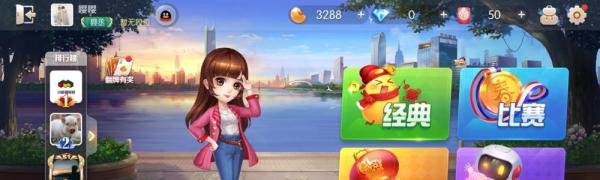 欢乐斗地主貂蝉角色怎么获得