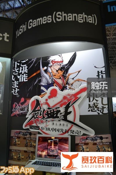 非典型手游《剑无生》与非典型团队禹石