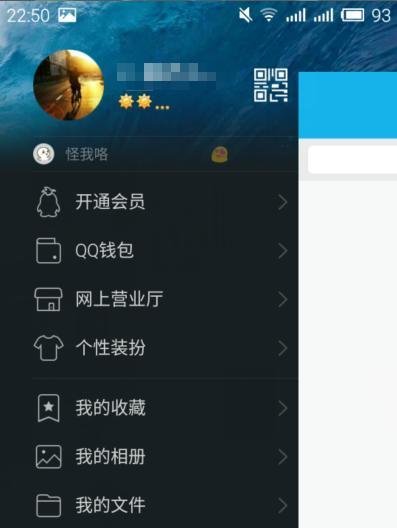 QQ收到的红包在哪里可以找到?