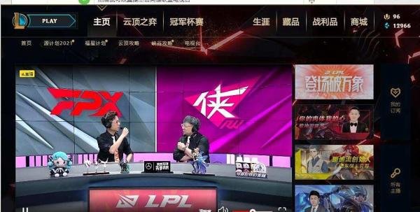 lol怎么在游戏内电视台观看LPL总决赛