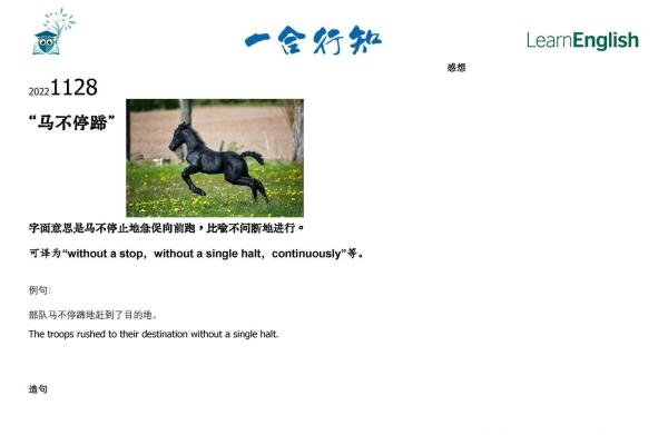 英语学习资源和方法推荐-中国日报双语点津站（Chinadaily）