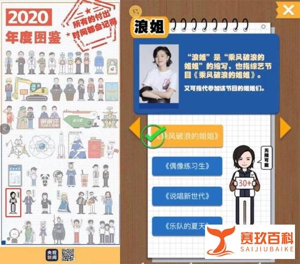 亮相7档春晚舞台 揭秘万茜真正的“背景”