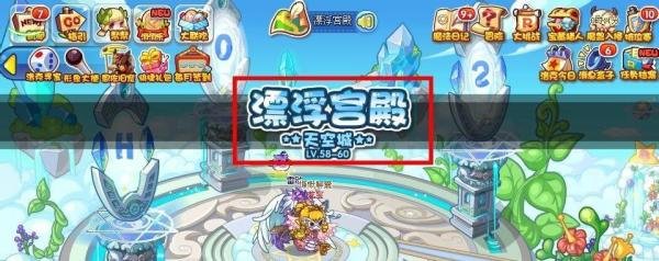 洛克王国怎么去漂浮宫殿——