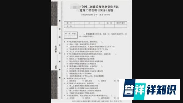 一建考试泄题:近日被公诉,1500卖真题和答案,是个惯犯…