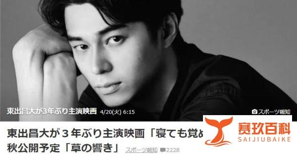 龙星凉确诊新型、前田敦子和胜地凉官宣离婚