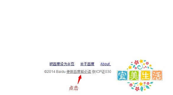 手把手教你打造专属个性百度首页和搜索设置