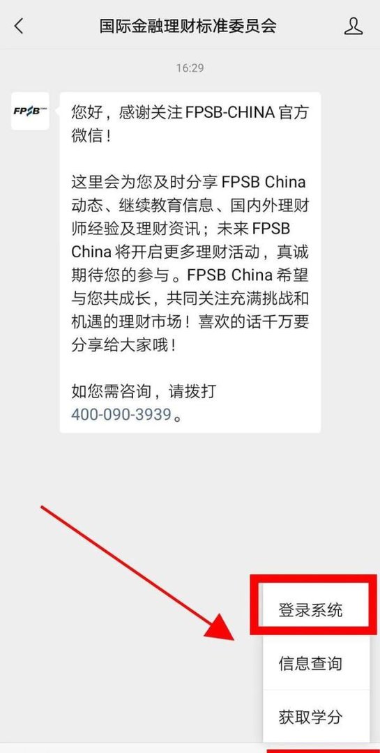 查分啦!9月CFP考试成绩查询通道开启,附详细操作流程