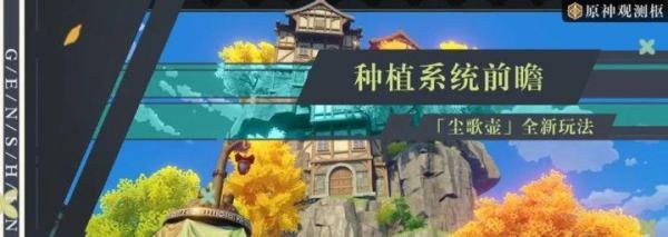 原神洞天珍物的作用是什么-原神洞天珍物的作用一览