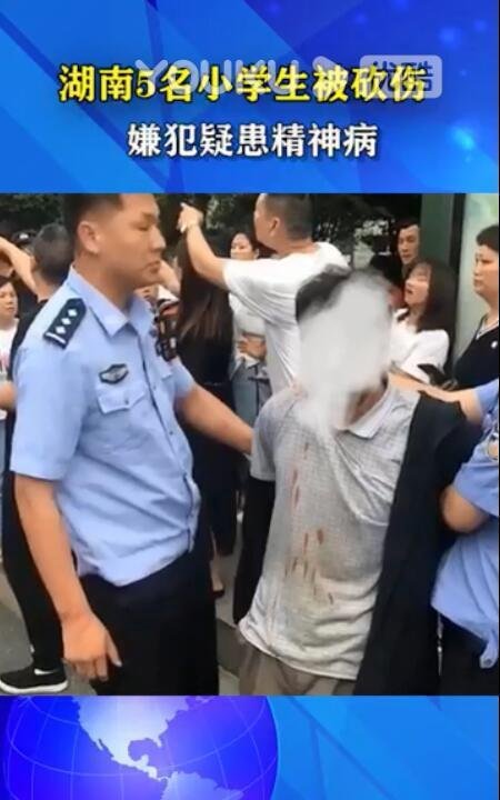 湖南5名学生被砍伤 嫌犯疑患精神病 这是咋情况?