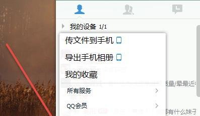 怎么查看qq上次登录地点