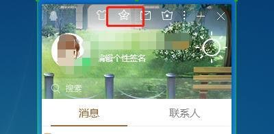 怎么在QQ中找到自己的主页