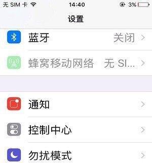 苹果4怎么改字体?