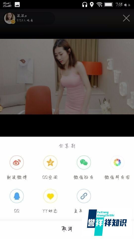yy主播视频回放下载方法