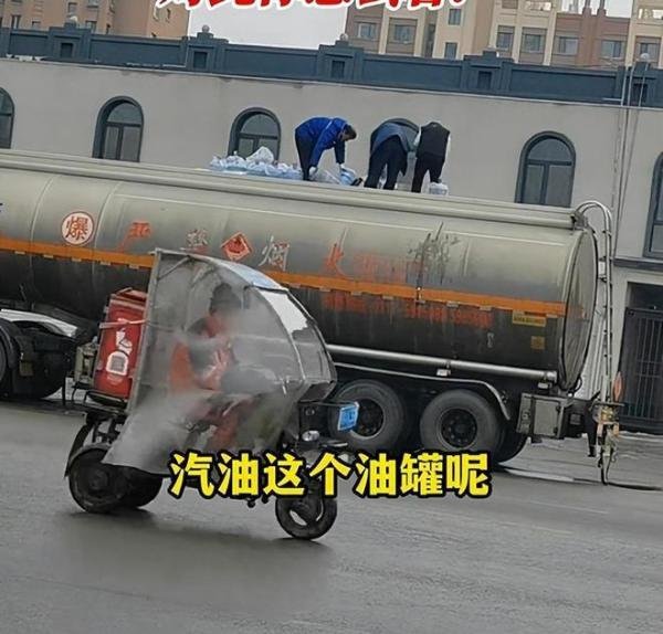 油罐车大街上疑似被兑入30多桶水 拍摄者看后不淡定了