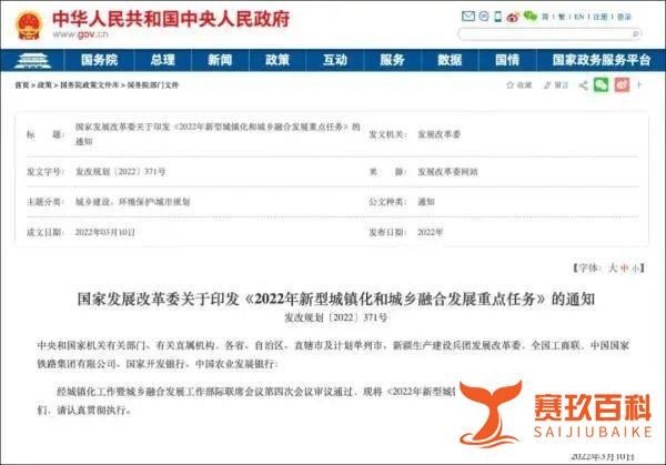 发改委发声：严控省会扩张！句容并入南京，凉了！