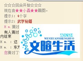 QQ游戏你画我猜玩法。