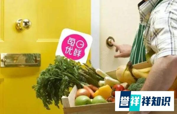债台高筑、千疮百孔！几千员工只剩下55名人，1年亏损38亿，每日优鲜能否起死回生