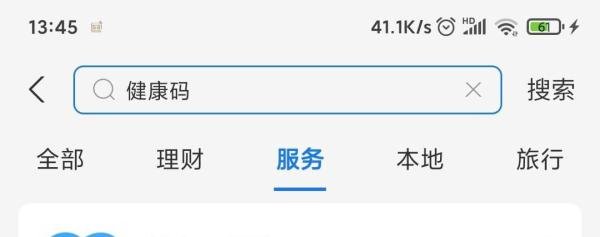 健康码如何变成金色