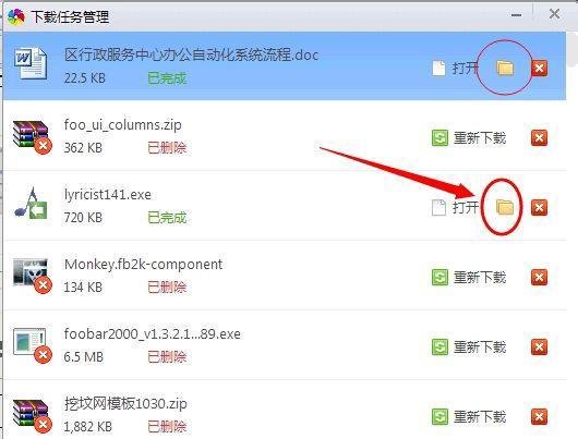 ie下载的文件保存在哪里