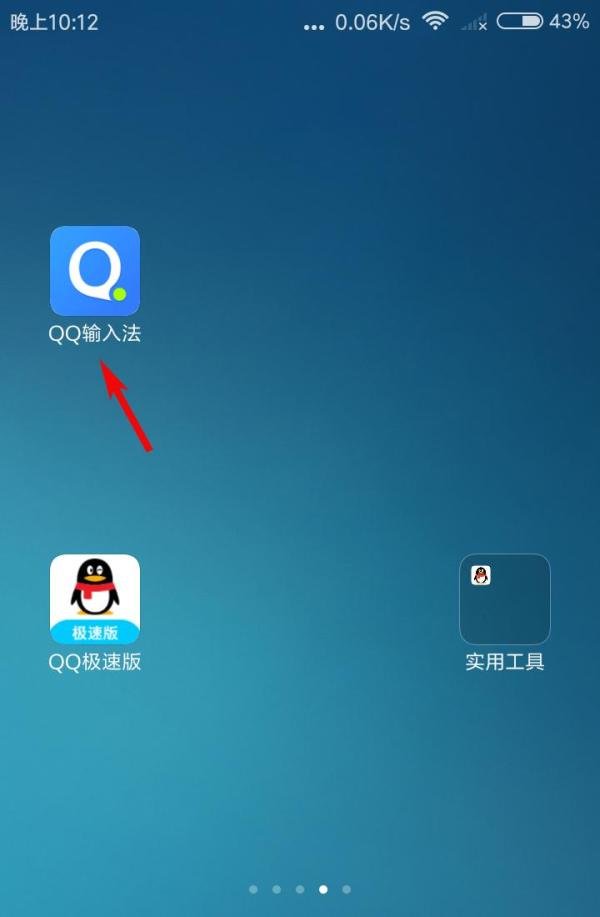 QQ输入法怎么清空本地词库？